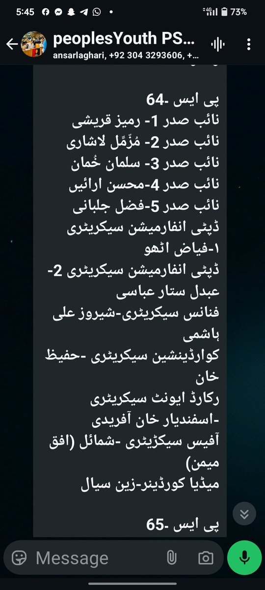 sattarabbasi833's tweet image. Thank you so much peoples youth organization 🇱🇾🇱🇾commader @JavedNLaghari shb
And all 
Specially thanks to district hyderabad
#pyo