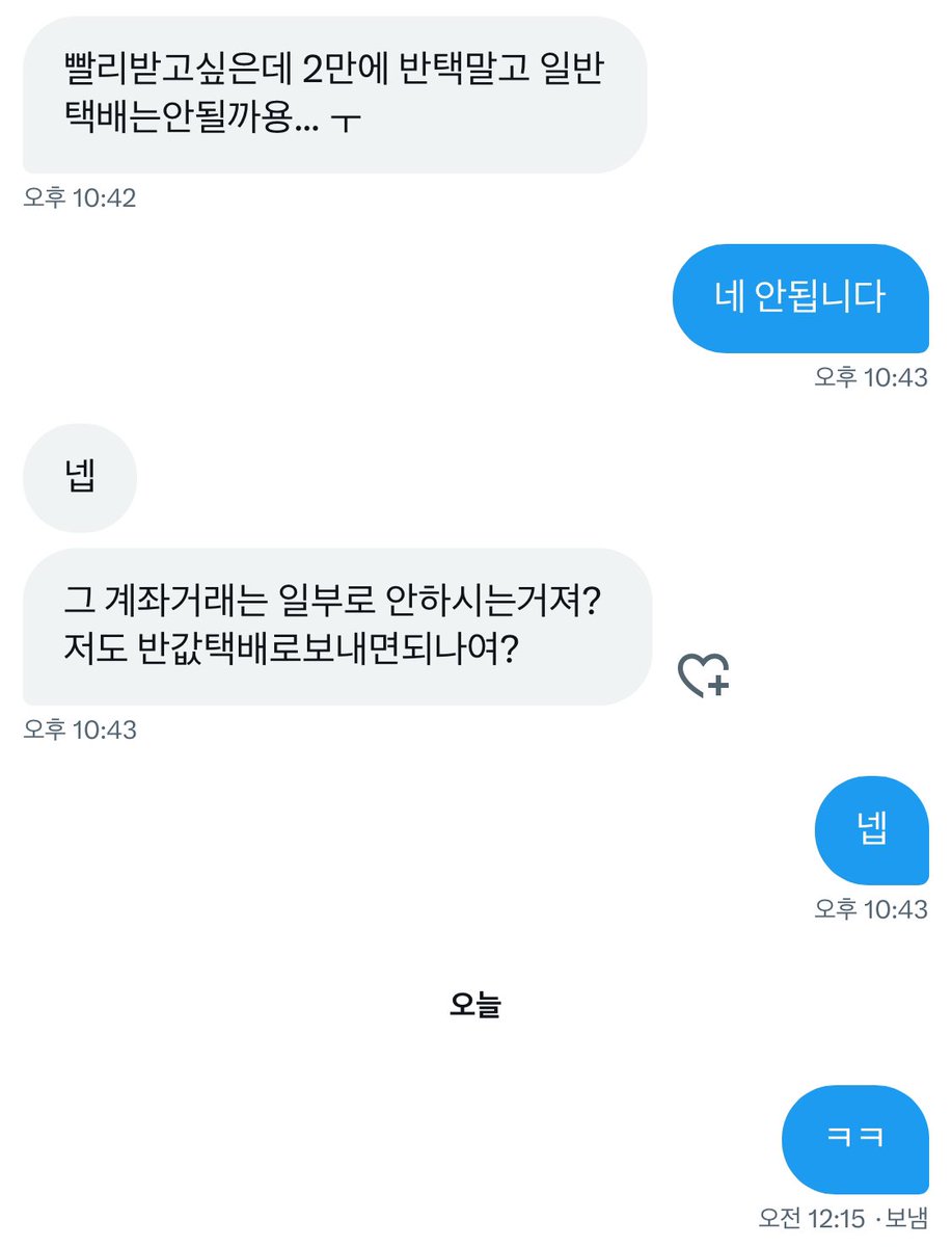 rokmclike's tweet photo. 1. 직거래 하자고 해놓고 잠수타는 새끼
2. 돈 보낸다고 계속 입만 터는 새끼
3. 집 주소 등등 알려달라고 조르는 새끼
꺼져라

이제 직거래 안 함.

거래방식
반값택배로만 거래함.
반값택배로 현금 먼저 받은 다음 제작한 물건 택배로 보냄. https://t.co/XAF3C1JYKn