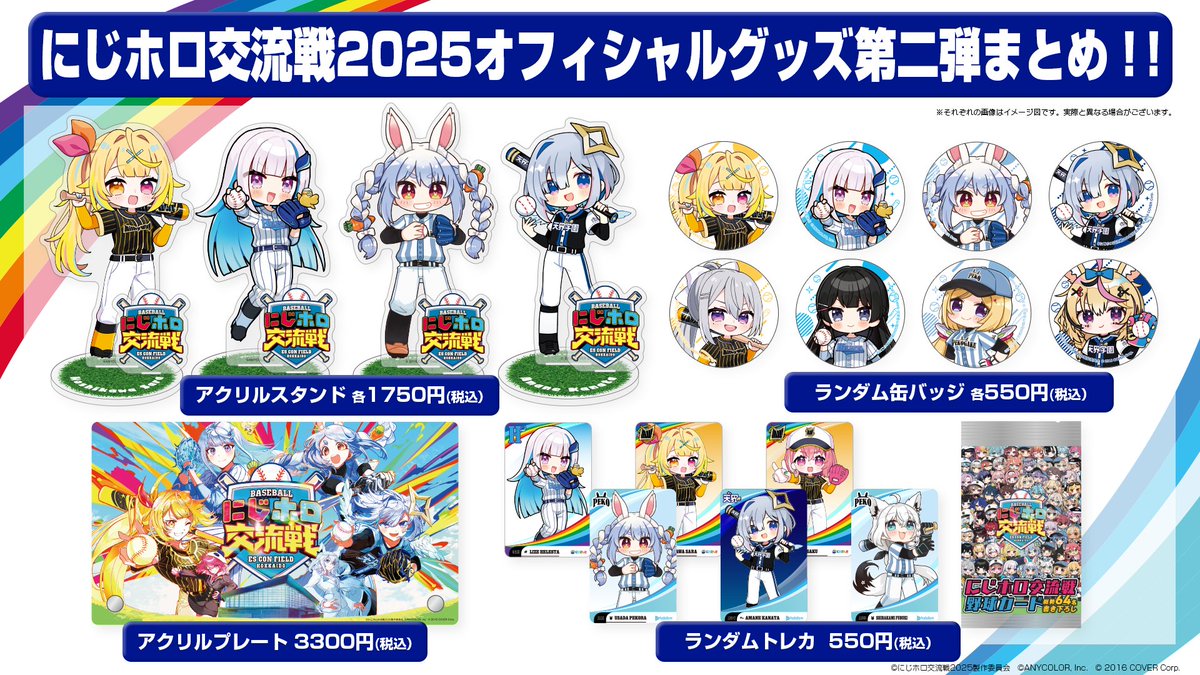 【レア 天音かなた 他8枚】にじホロ交流戦 ランダムトレカ ホロライブ 纏め売り にじホロ交流戦 ランダムトレカ まとめ レア 天音かなた 他8枚】