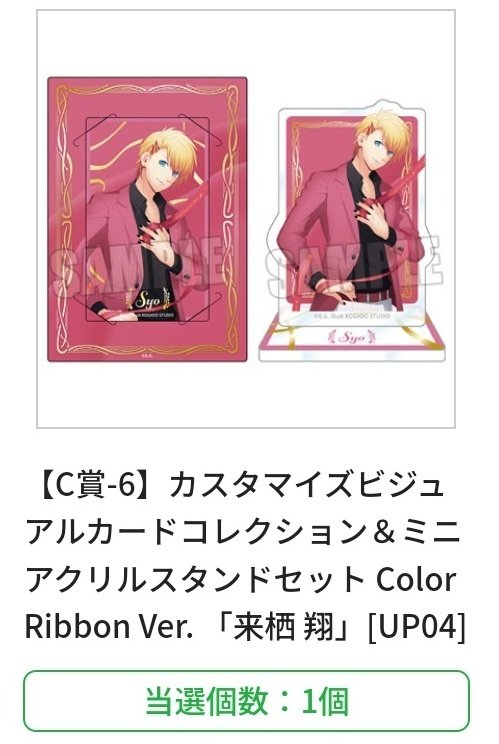 飛馬@グッズ垢 tweet media