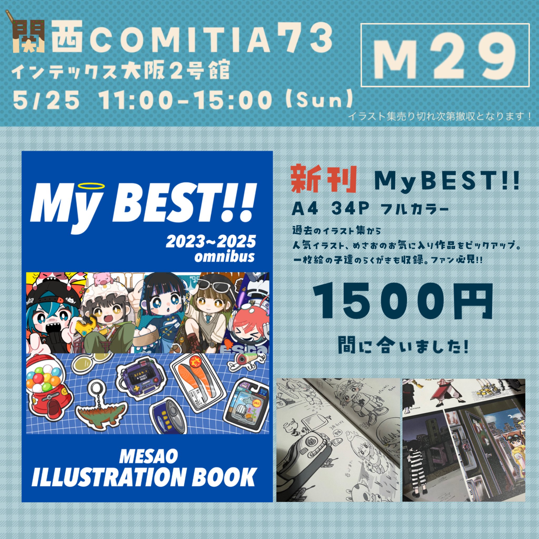 【NEW限定品】 めさお🦈関西コミティア【M-29】 on  X: フェイスクリーム