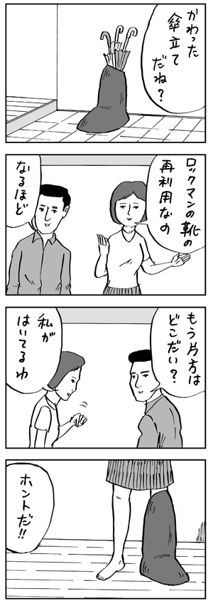 徐々にポイマンより 