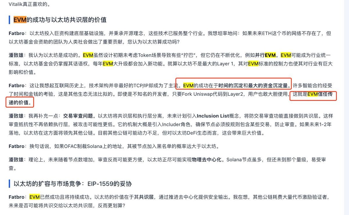 今天 <a href="/CetusProtocol/">Cetus🐳</a> 被盗让我想到了之前在访谈中说过的一段话：“EVM的成功在于时间的沉淀和最大的资金沉淀量。许多智能合约经受了时间和金钱的考验，这是其他生态无法比拟的。”
信任不是速度造的，是时间+漏洞堆叠出来的。
E卫兵报道🫡