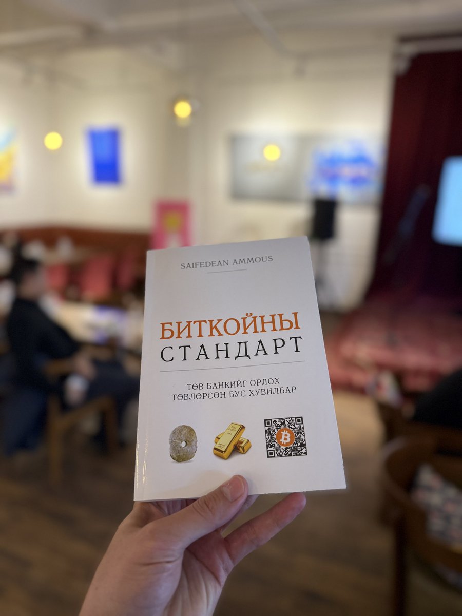Honored to announce that <a href="/saifedean/">Saifedean Ammous</a>’s game-changing book The Bitcoin Standard is now officially published in Mongolian! 🇲🇳📘
From fiat chaos to sound money — this masterpiece is now accessible to a whole new nation.
Thank you, Saif! #Mongolia #BitcoinStandard #BitcoinPizzaDay