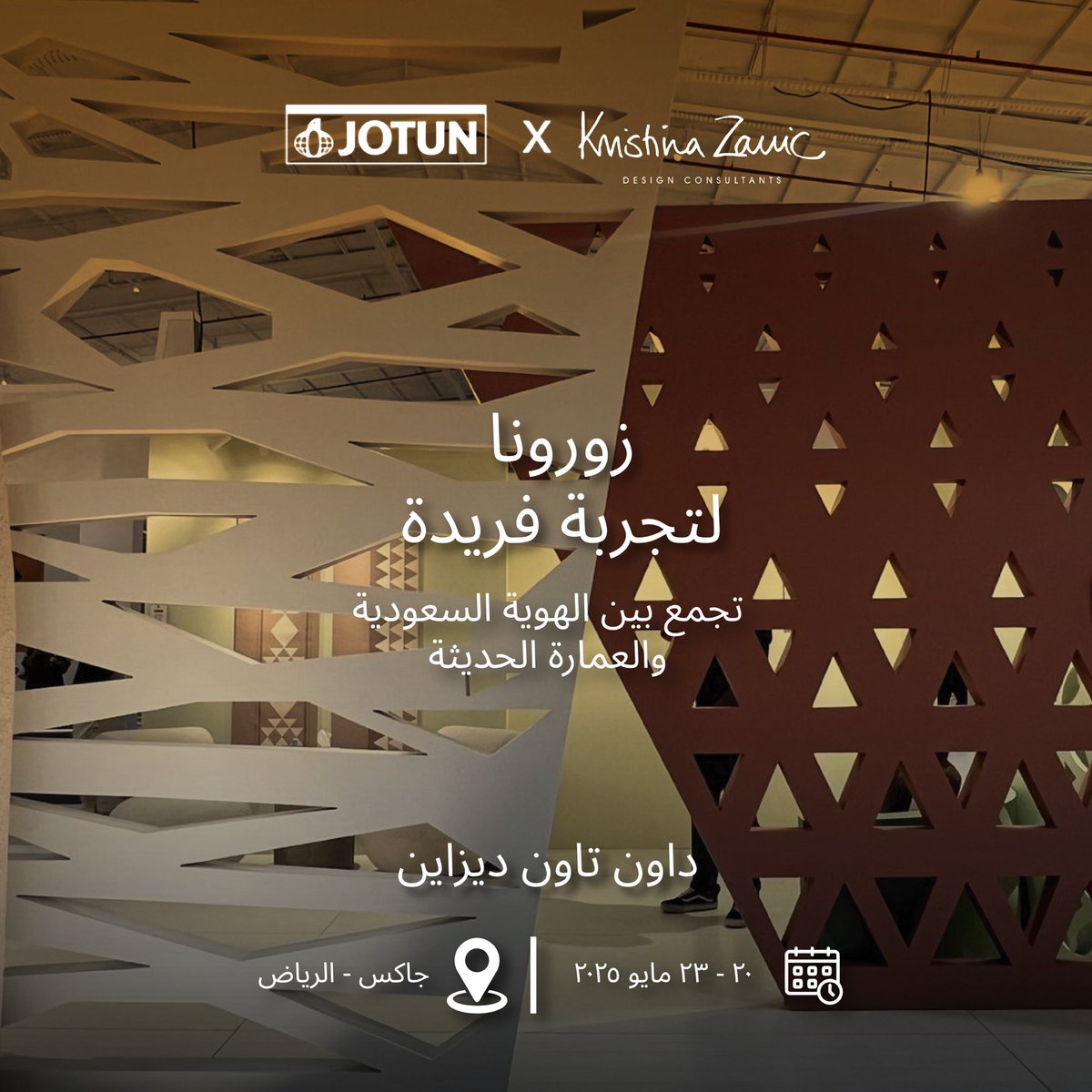 جوتن السعودية tweet media