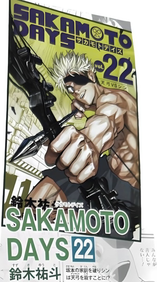 AnimeExplained_'s tweet photo. Sakamoto Days Volume 22 Cover Revealed!

It's TENKYU!!!

#SakamotoDays https://t.co/qI8Q0SQpPw