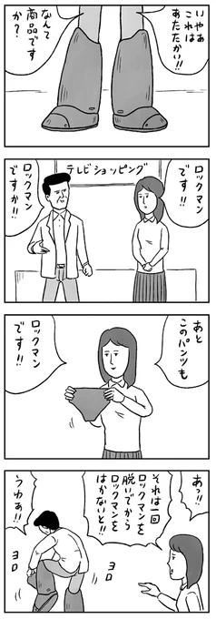 徐々にポイマンより 