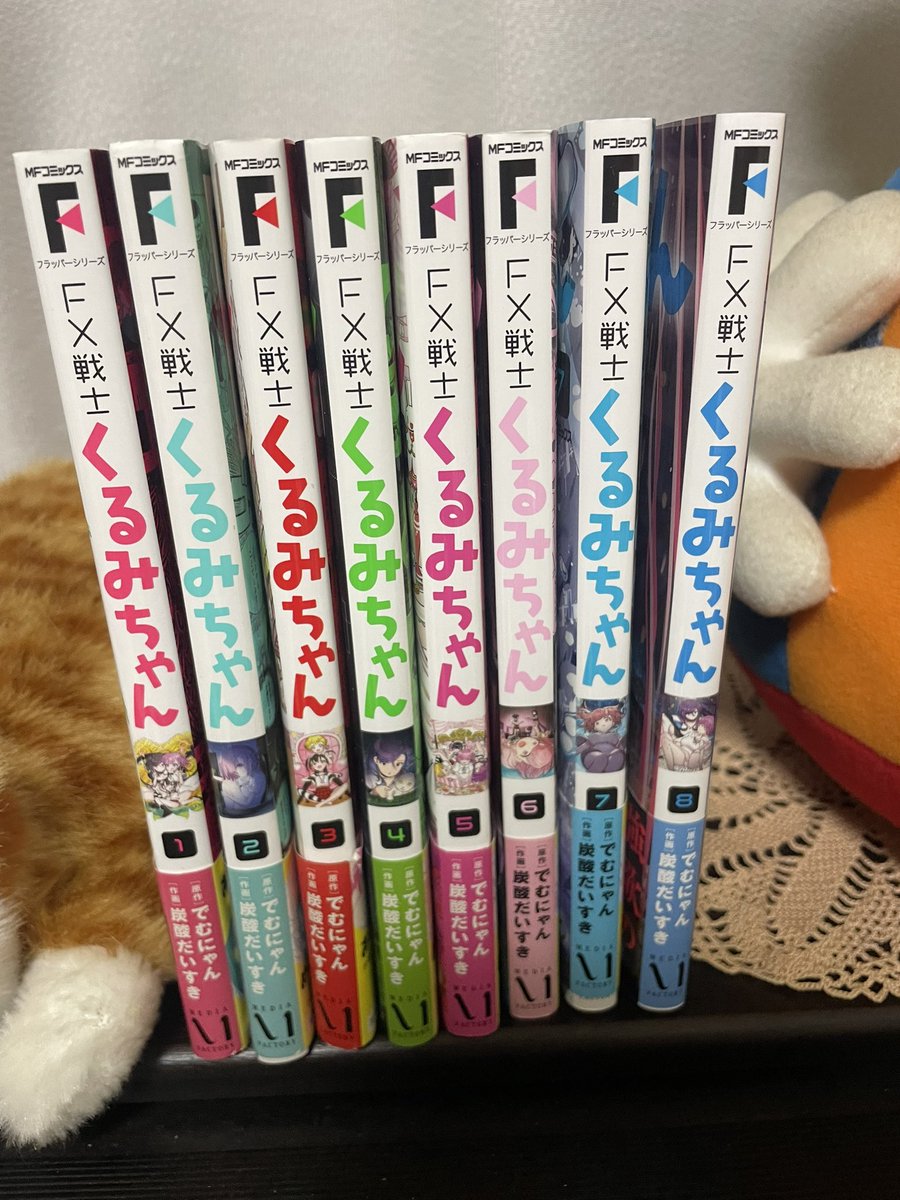 FX戦士くるみちゃん　全巻セット 1〜8巻　2巻含む 新品]FX戦士くるみちゃん (1-8巻 最新刊) 全巻セット : 漫画全巻