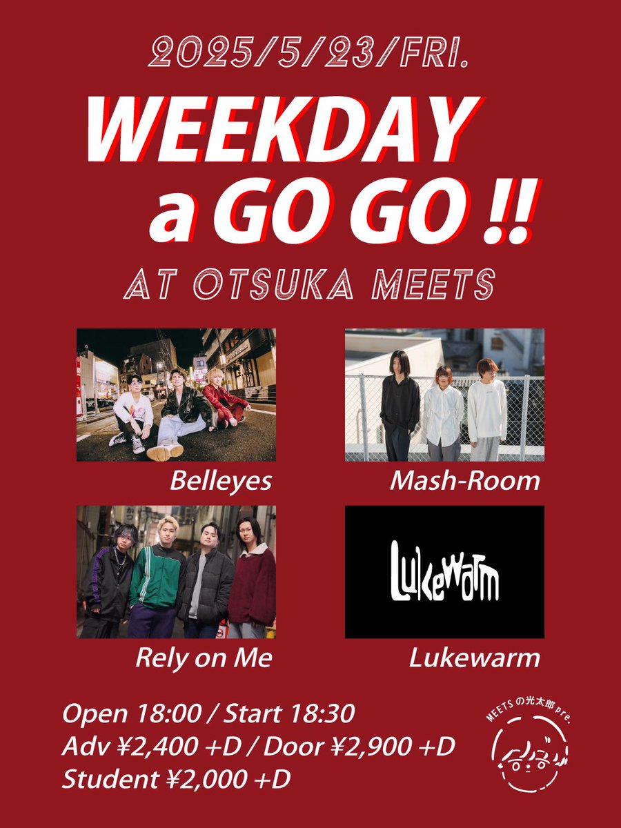 明日、大塚MEETS、30分、究極のセトリで行くので、ひとつよろしくお願いします