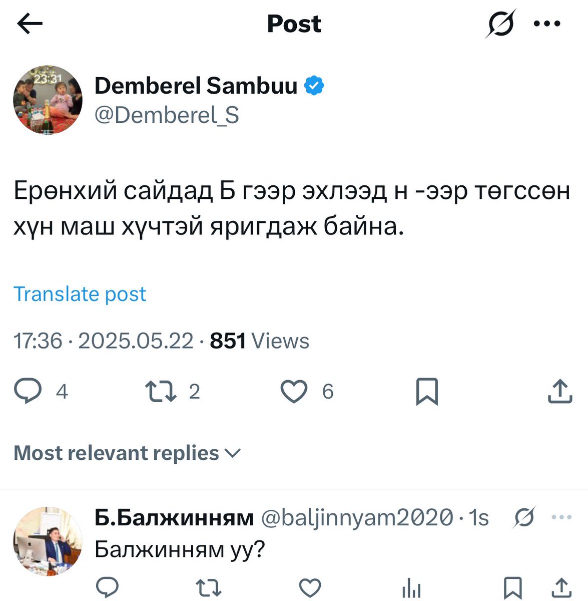 Намайг л ЕС болно гээд сулхан биш яриад байна гэнэ. Итгэл өгвөл зүтгэнэ ээ 😀