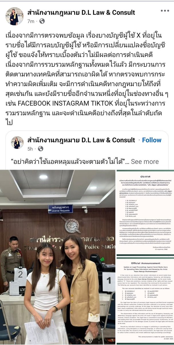 อัพเดตเพิ่มเติมจากพี่ทนายค่ะ การลบแอคหรือเปลี่ยนชื่อแอค ไม่มีผลต่อการดำเนินคดี เพราะรวบรวมหลักฐานไว้แล้วและยังสามารถติดตามตัวได้ รวมทั้งยังมีแพลตฟอร์มอื่นๆที่รอดำเนินคดีต่อไป เริ่ดดดดดด 👏🏻👏🏻👏🏻

#KaewNatruja