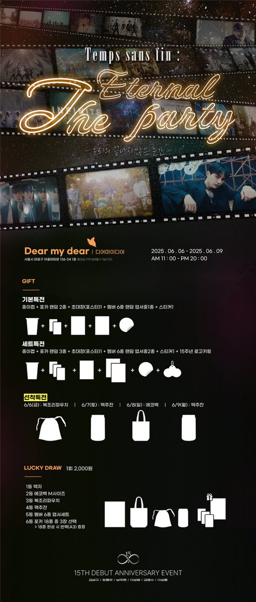 𝑻𝒆𝒎𝒑𝒔 𝒔𝒂𝒏𝒔 𝒇𝒊𝒏:
𝑻𝒉𝒆 𝑬𝒕𝒆𝒓𝒏𝒂𝒍 𝑷𝒂𝒓𝒕𝒚

특전 및 럭키드로우 안내 
✔자세한 내용은 공지 이미지 내 확인 가능합니다.

#Temps_sans_fin_The_Eternal_Party
#끝나지않는순간_완전한영원으로 
#INFINITE_15th_Debut_Anniversary
#INFINITE #인피니트
#김성규 #장동우 #남우현