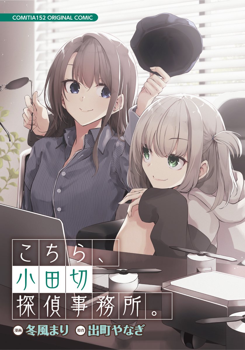 出町やなぎ tweet media