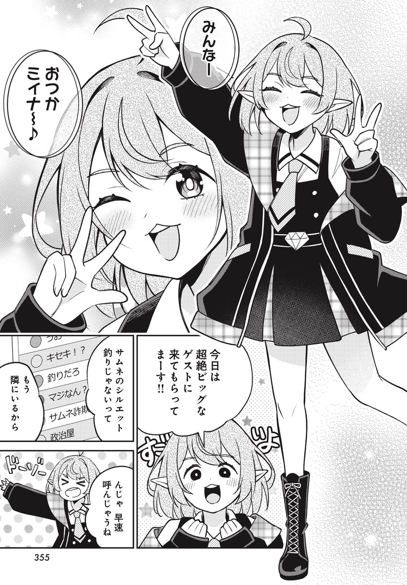 仮想世界のテミス　ドレスステッカー　まんがタイムきららフォワード　懸賞当選品 仮想世界のテミス ドレスステッカー まんがタイムきららフォワード