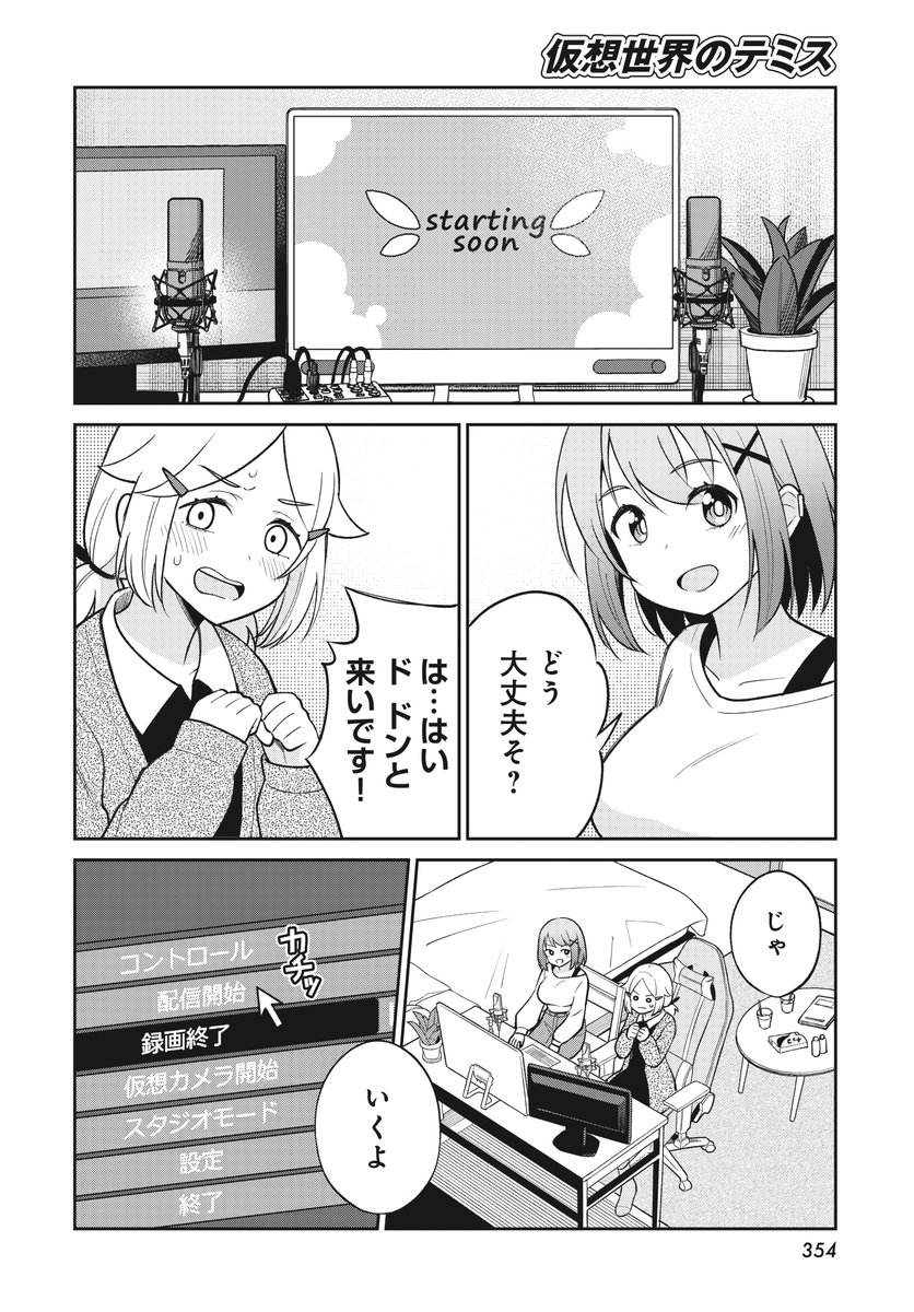 まんがタイムきらら編集部 on X