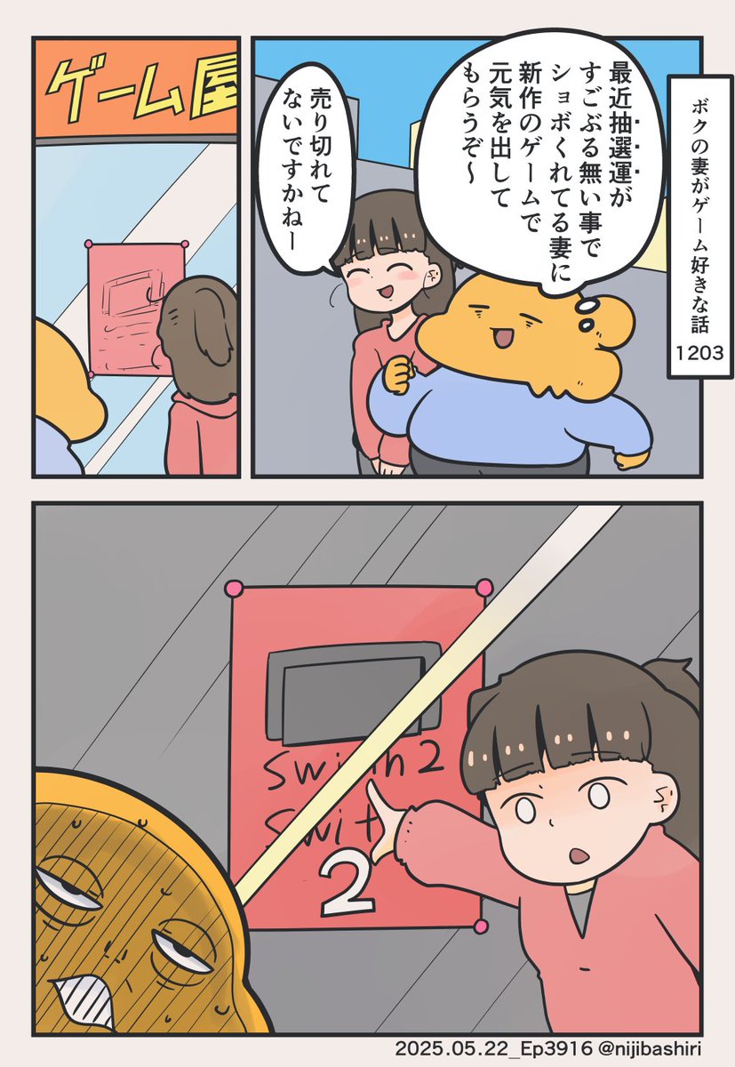 思い…出した! 