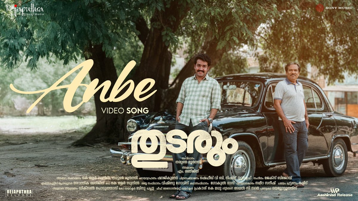 Sony Music South India (@sonymusicsouth) on Twitter photo The soulful #Anbe from #Thudarum streaming now ♥️
➡️ youtu.be/4quS8Lu5cYQ
#Mohanlal #Shobana <a href="/Mohanlal/">Mohanlal</a> <a href="/JxBe/">Jakes Bejoy</a> <a href="/talk2tharun/">Tharun Moorthy</a> <a href="/Rejaputhra_VM/">Rejaputhra Visual Media</a> #GovindVasantha
#ThudarumMovie The soulful #Anbe from #Thudarum streaming now ♥️
➡️ youtu.be/4quS8Lu5cYQ
#Mohanlal #Shobana <a href="/Mohanlal/">Mohanlal</a> <a href="/JxBe/">Jakes Bejoy</a> <a href="/talk2tharun/">Tharun Moorthy</a> <a href="/Rejaputhra_VM/">Rejaputhra Visual Media</a> #GovindVasantha
#ThudarumMovie