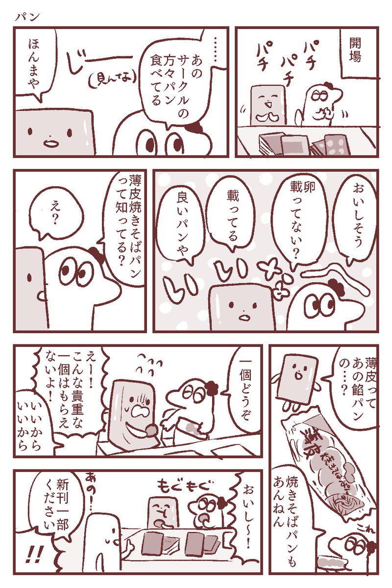 この前のインテの思い出です 