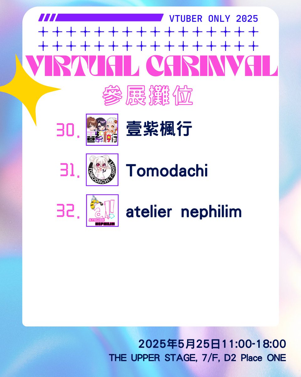 Virtual Carnival tweet media