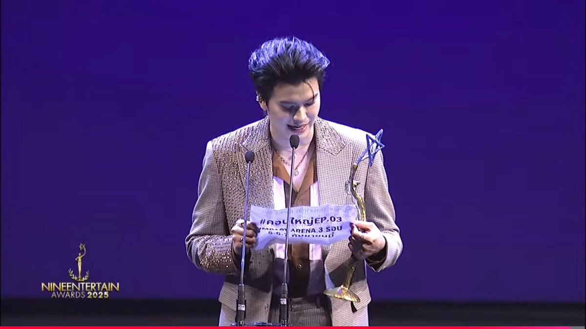 ธนนท์ แก tie in คอนเสิร์ต Ep03?
แบบนี้เลยดิ 55555555555555555555 
หยุดดิ้ แกเป็นนักร้อง หยุดตลกก่อนนน 

#NONTTANONT 
#9entertainAwards2025xNONT