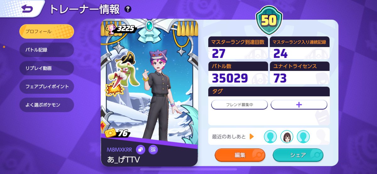 今までクソお世話になりました‼️