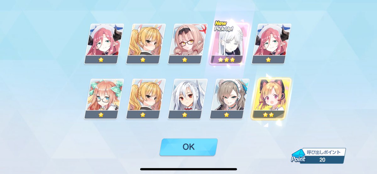 #ブルアカ #ブルアカ好きと繋がりたい 
20連で出た！