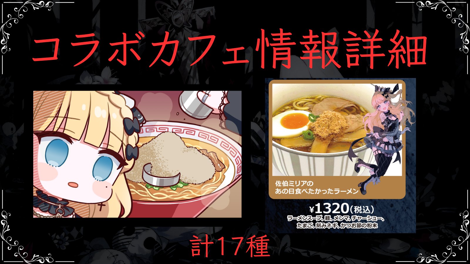 魔法少女ノ魔女裁判 コラボカフェ 二階堂ヒロ 予約特典 トレカ コースター 二階堂ヒロ アクリルコースター 魔法少女ノ魔女裁判 カフェ まの