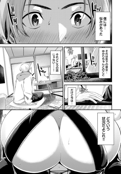 緊張で勃たない彼氏のためにサキュバスになる(1/3)
※R18宣伝です! 