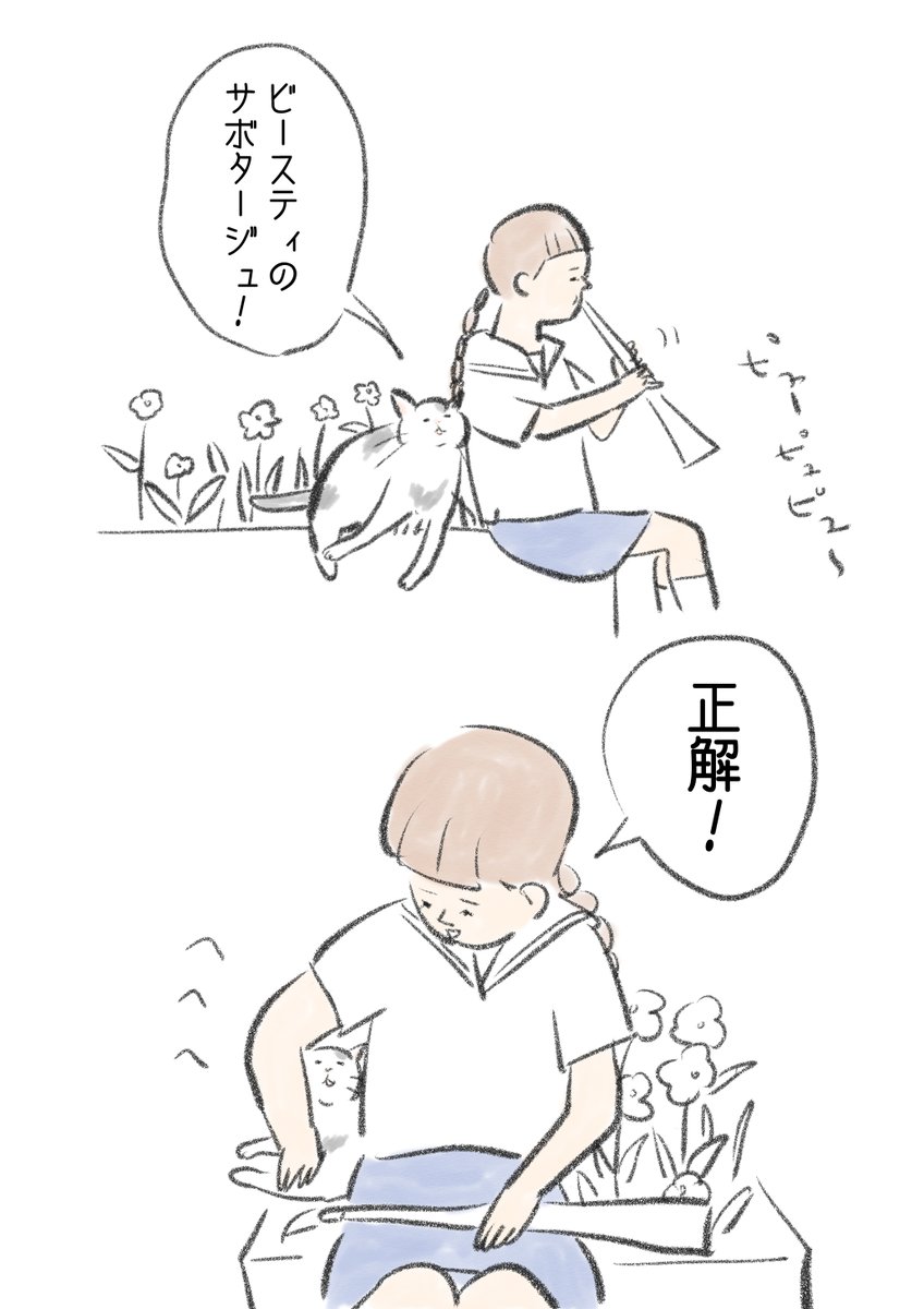 イントロドン!する2人。 