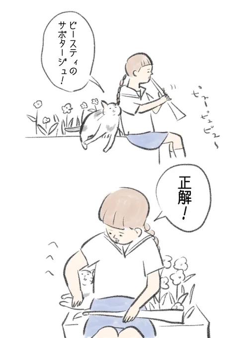 イントロドン!する2人。 