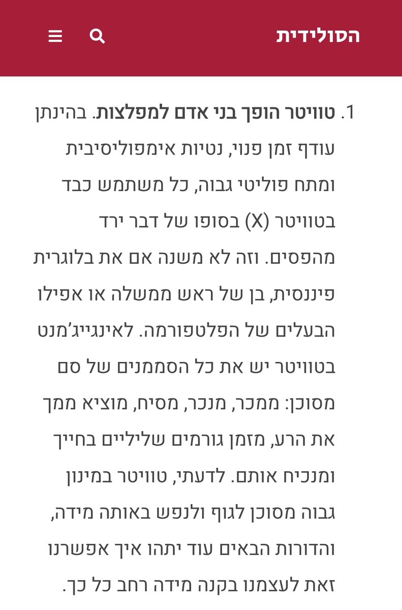 . <a href="/hasolidit/">הסולידית</a>