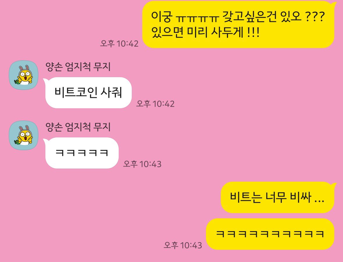 비트코인 #생일선물 🎂🎁 곧 생일인 친구가 있는데요 선물로 비트코인 사달라는데 .. 사토시 단위로 사달라는걸까요 ??! 1개  이야기하는거 아니겠죠 ??? #나돈없어 ㅜㅜㅜㅜ 😭