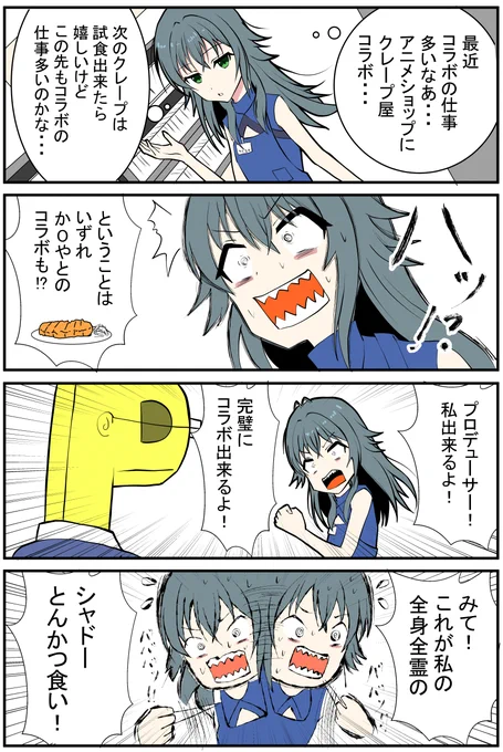 「ガンバリスト手毬」お仕事編 