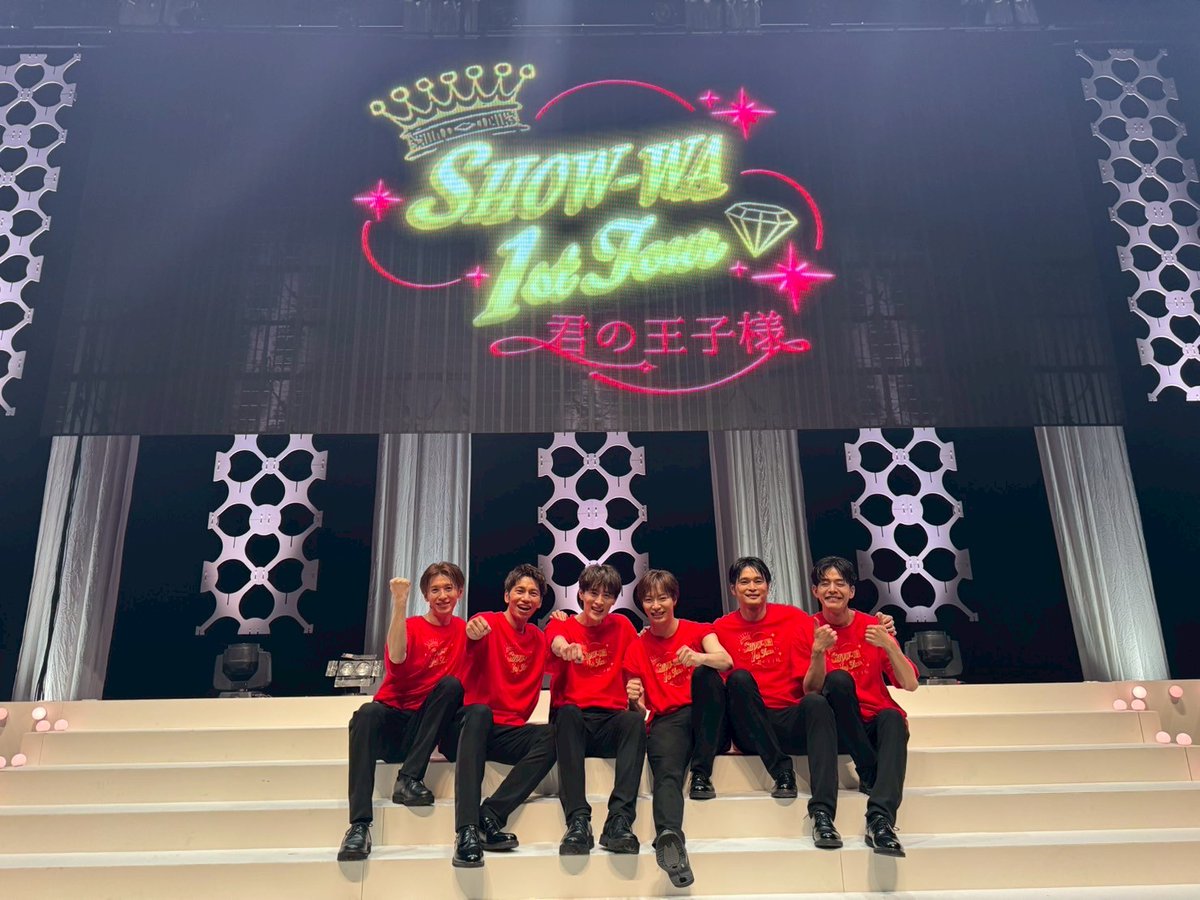 SHOW_WAofficial's tweet photo. 「SHOW-WA 1st TOUR -君の王子様-」大千穐楽
ご来場いただいた皆様、ありがとうございました！！

そして、2部公演にスペシャルゲストとして
#MATSURI に登場していただきました✨

全国ツアー、無事完走いたしました��️‍🔥
感想をお待ちしております！

#SHOW_WA 
#君の王子様 https://t.co/c3FFlvctlM