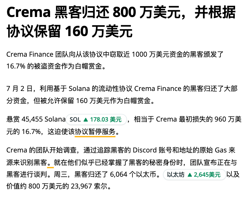 _FORAB's tweet photo. 看社区都在传这个，找了几个投资人聊了下，今晚事件的 Cetus，确实是当年 Solana 上发生被盗的 Crema 项目，不过后来成功追回了被盗资产，虽然后续官方推特不再更新了。

不得不说，这个团队确实把握风向性很强，连续压中了两次风口，分别是 Solana 和 Sui 链，但都发生过被盗。。 https://t.co/9g1JY1FFq2
