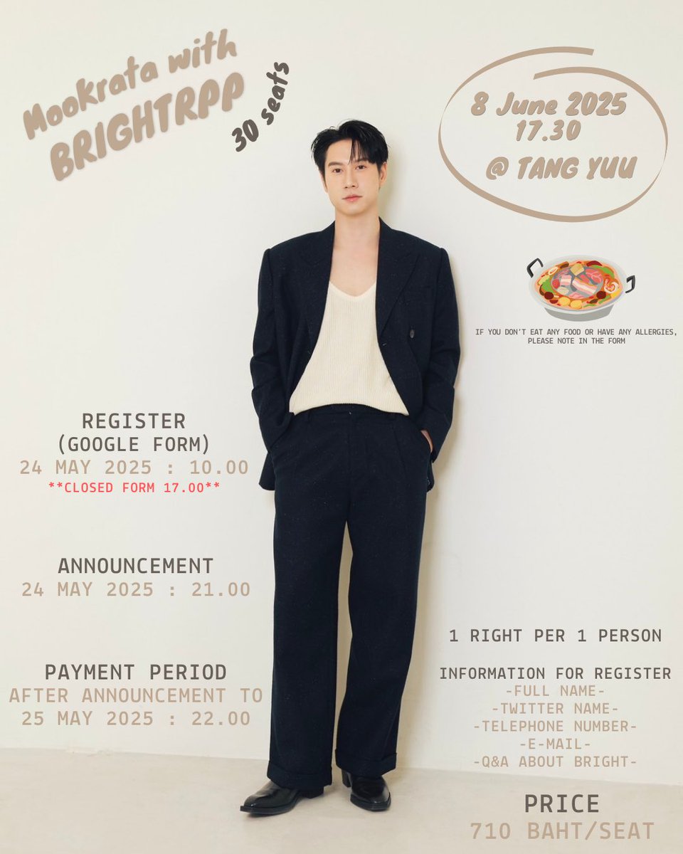 📢 ปุกาศ ปุกาศ มากินหมูทะด้วยกันน้าาา #brightrpp