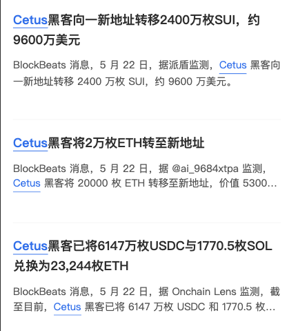 _FORAB's tweet photo. 看社区都在传这个，找了几个投资人聊了下，今晚事件的 Cetus，确实是当年 Solana 上发生被盗的 Crema 项目，不过后来成功追回了被盗资产，虽然后续官方推特不再更新了。

不得不说，这个团队确实把握风向性很强，连续压中了两次风口，分别是 Solana 和 Sui 链，但都发生过被盗。。 https://t.co/9g1JY1FFq2