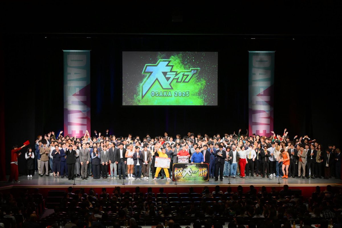 Omojannotkatu's tweet photo. 大ライブOSAKA 2025
おもしろジャンケン 優勝しました！✨沢山のお客様の前でネタをでき、夢のような時間でした

ここから1年目スタートです！🏃‍♂️
激強同期で時代を作っていきます！🔥
これからも47期の応援よろしくお願いいたします

次の目標は劇場メンバー！🔥

本当にありがとうございました！ https://t.co/mOzIuDiO4F