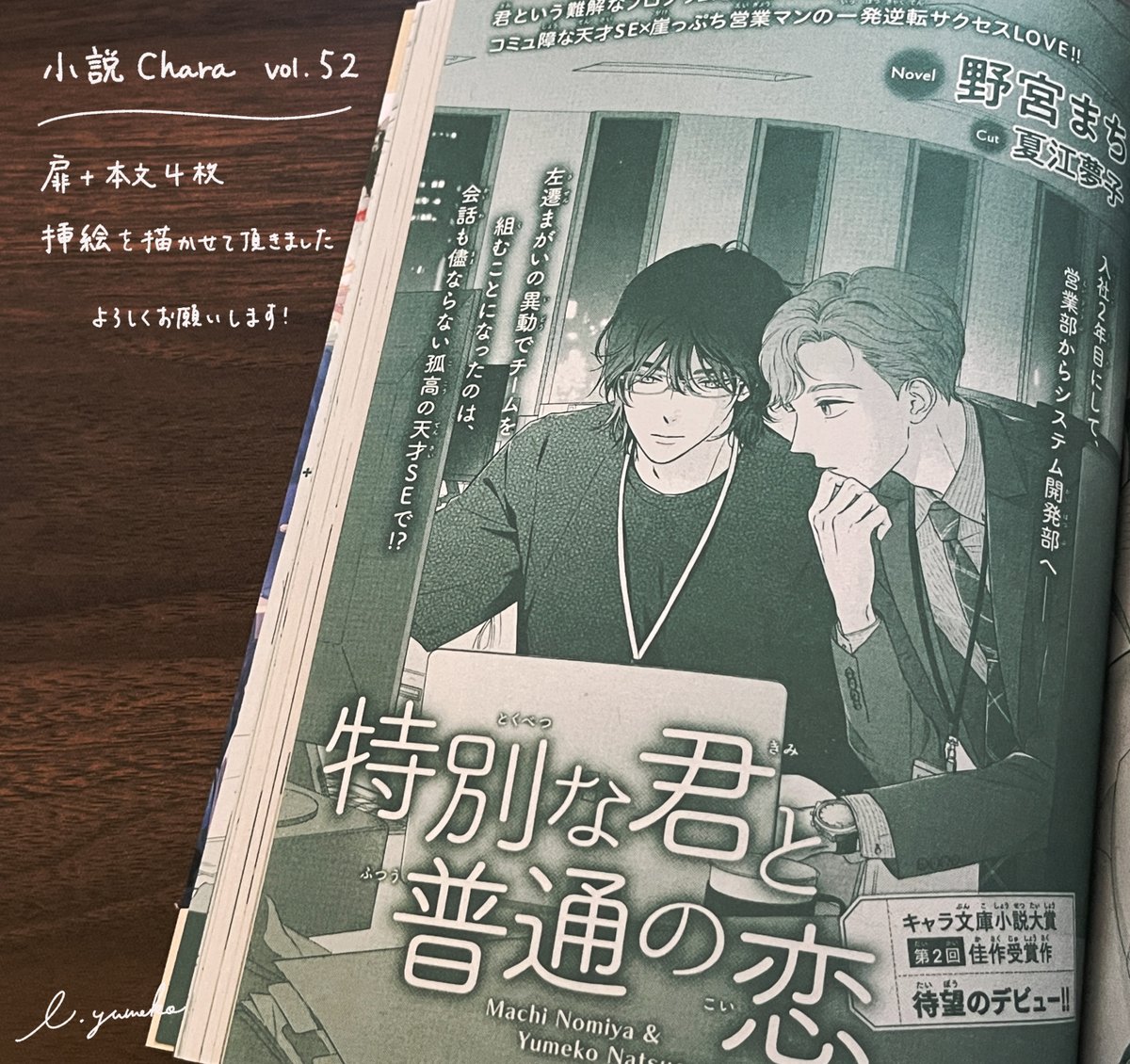 夏江 夢子 tweet media