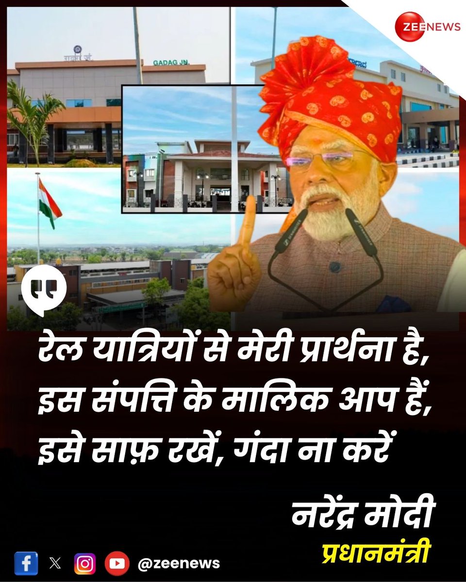 प्रधानमंत्री नरेंद्र मोदी के आज के बीकानेर में दिए भाषण की सबसे सुंदर और प्रेरक बात