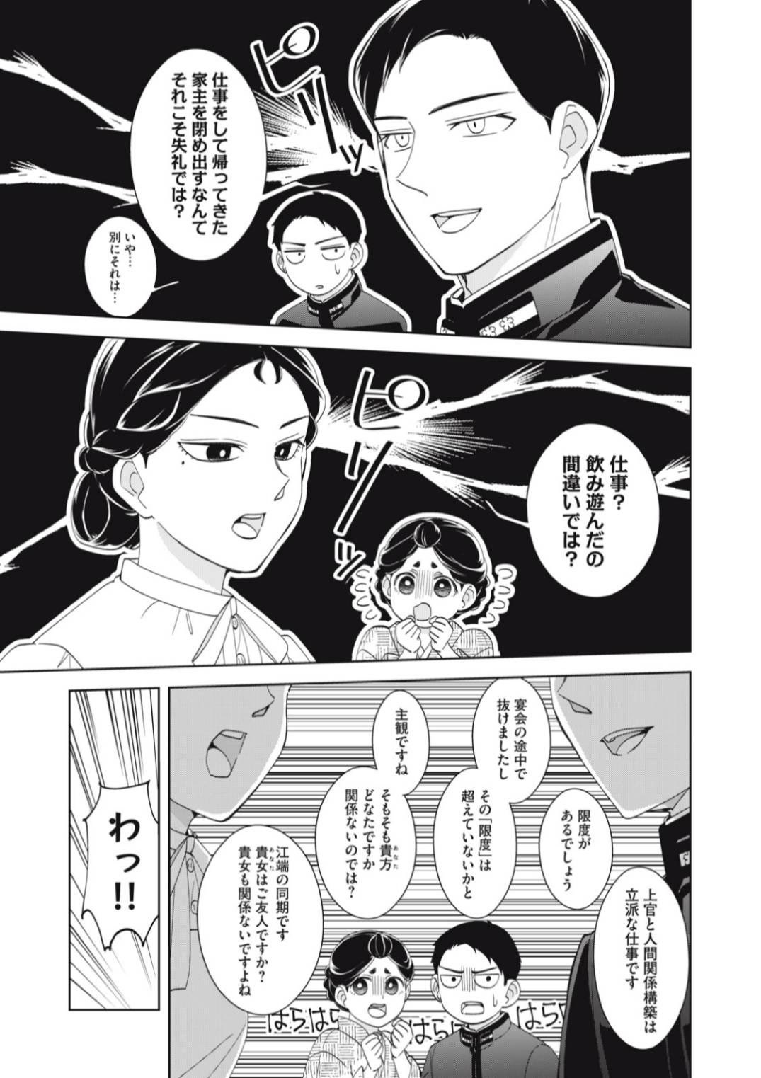 激安大特価，豊富な】 波うららかに、めおと日和 漫画