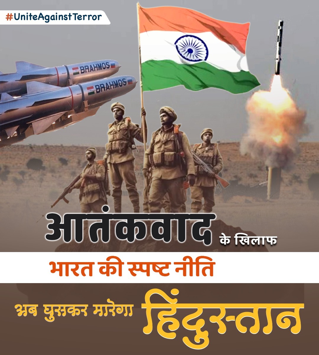 DeepakGoelOffi1's tweet photo. ऑपरेशन बालाकोट से लेकर ऑपरेशन सिंदूर तक भारत ने दिखा दिया है कि आतंकी ठिकाने अब सुरक्षित नहीं रहेंगे।#UniteAgainstTerror https://t.co/mzIrqTGo6F
