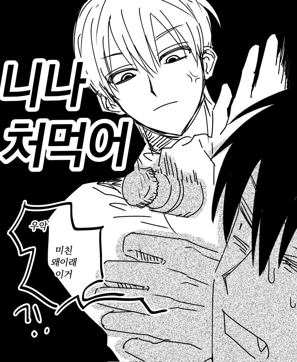 오키히지 - 막내