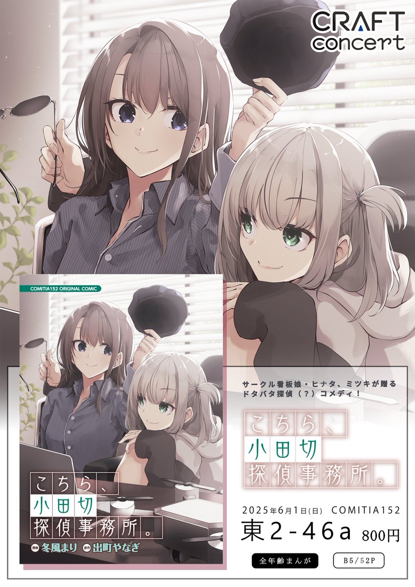 冬風まり tweet media