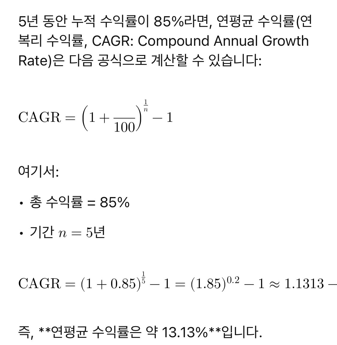 나의 경우 20.8월에 처음 tsla주식을 샀고, 그간 단 한 주의 매도도 없이 꾸준히 매수만 해왔다. 근 5년동안 내가 투입한 원화  총액과 현재 tsla 주식 가치평가액을 비교해 수익률을 단순 계산해보았다. ((물론 5년전에 한번에