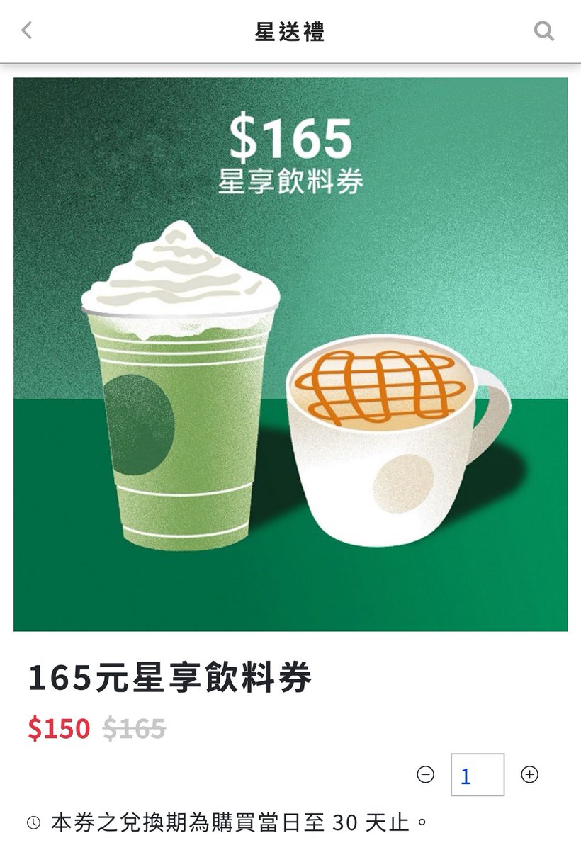 抽抽！星巴克飲料券*2

沒有為什麼因為心情好的要起飛了♫͙◟̊₍ꃓ₎◞◟₍ꃔ₎◞̊♫͙
公開帳轉推就可以ㄌ～明天抽！