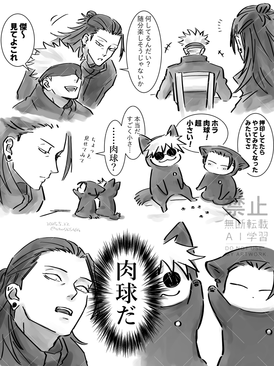 にぼし tweet media