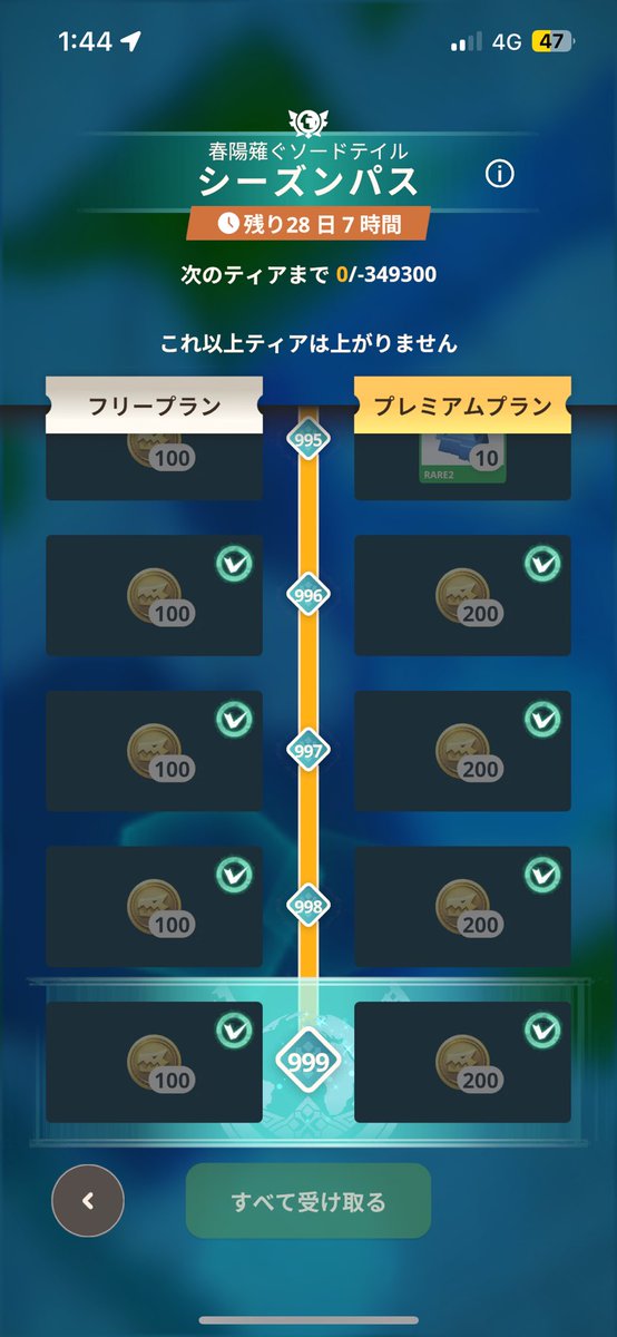 ランク上げが辛過ぎてティアが楽に感じる不具合🤔
どっかのお散歩ゲーみたいに近所の80代の爺でもカンスト出来る難易度にして😭