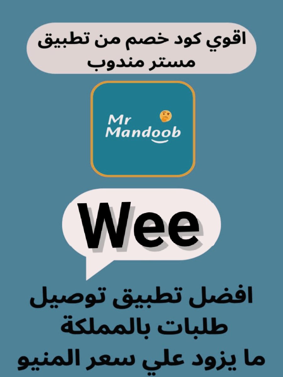@@@@@@@@@▬كود▬خصم◐هنقر ستيشن◐ 

 (  مرسول ) جاهز ▬كوبون ذا شفز 

مستر مندوب ▬خصم . 

،
👉🎁 Wee 💎 free 🎁👈

وبالعافيه 💕🌺⚖️🌺 
#riyadh 
#WaqfAmendmentBill