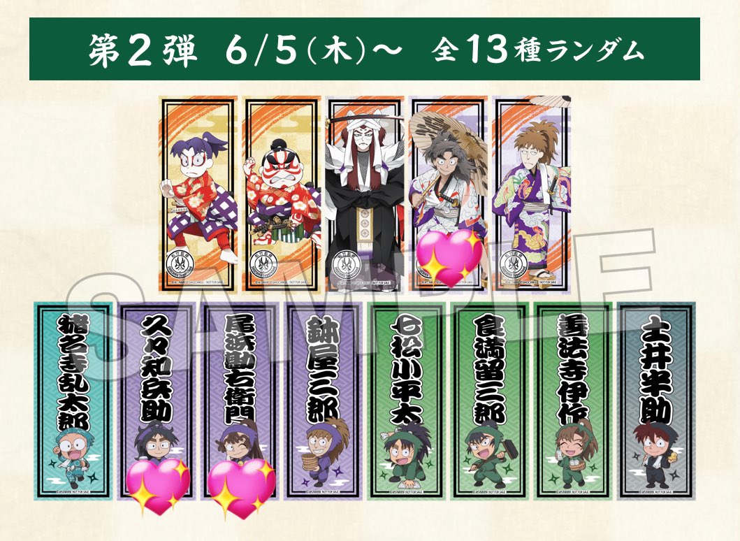 uru_sen00's tweet photo. 【仮約束】忍たま乱太郎 極楽湯 グッズ特典  Xキャンペーン【交換】

譲）第1弾特典 土井 乱太郎 鉢屋 きり丸 しんベヱ 立花 潮江 天鬼 不破
       2枚目ポストカード

求）3枚目💖、4枚目

○郵送取引
○纏めての方優先
次弾の仮約束のため難しいかと思いますがよろしくお願いいたします。 https://t.co/NM2draMFLR